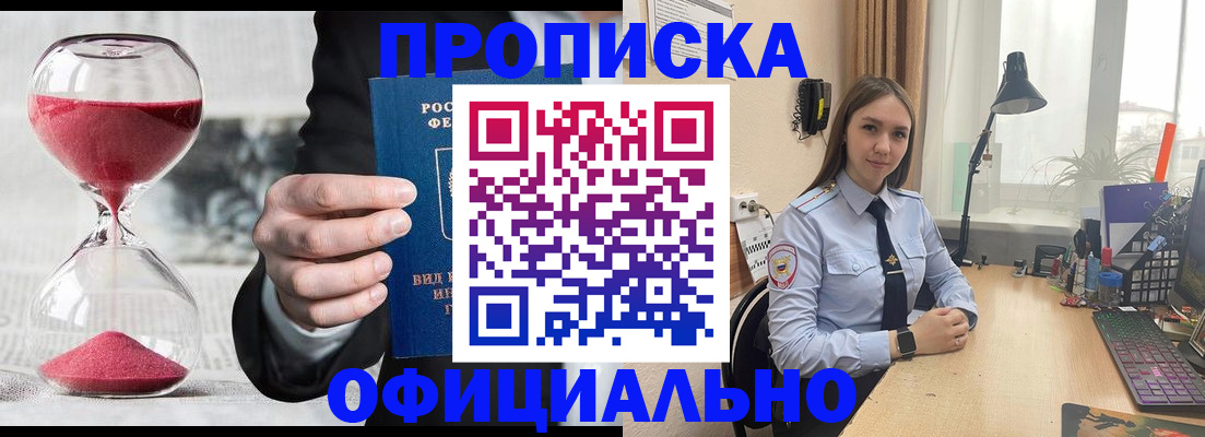 временная регистрация для всех в Коммунаре