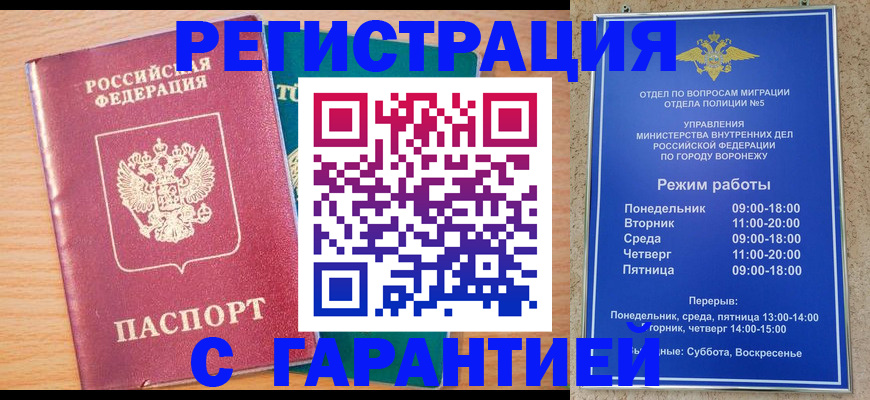 прописка штамп в Коммунаре