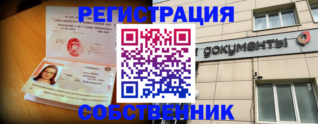 миграционный учет в Коммунаре