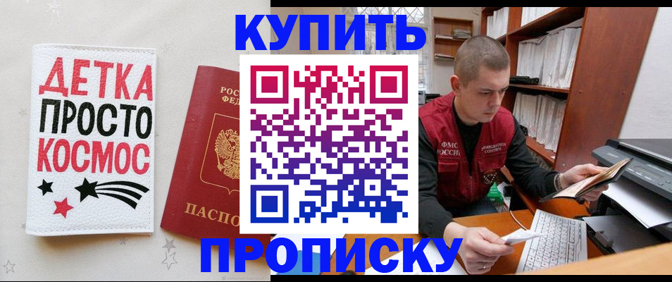 временная регистрация 2025 в Коммунаре