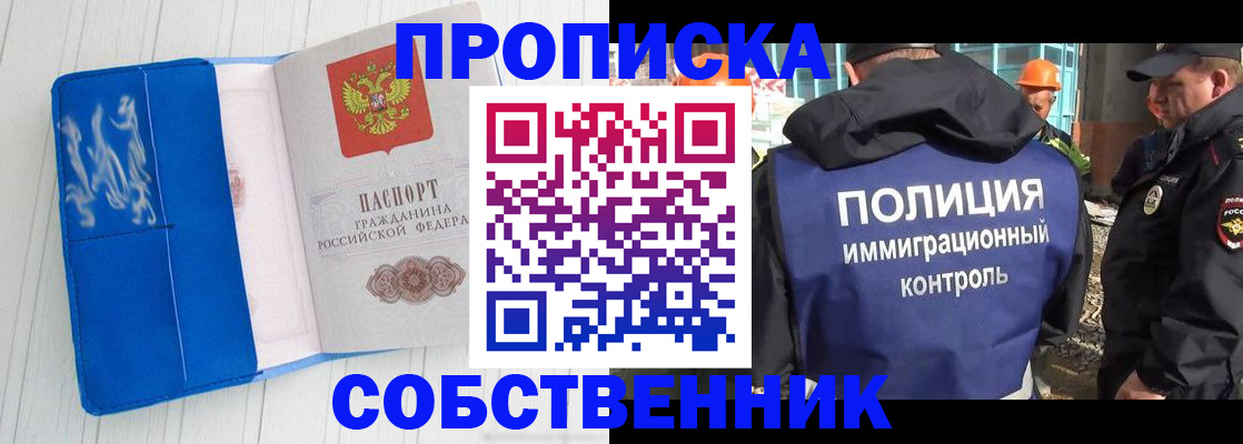прописка ребенка в Коммунаре