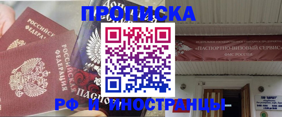миграционный учет в Коммунаре
