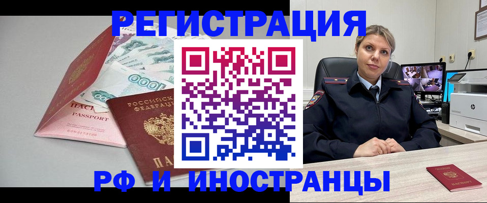 временная регистрация законно в Коммунаре