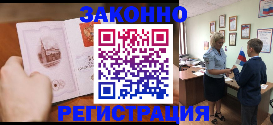 временная регистрация в квартире в Коммунаре