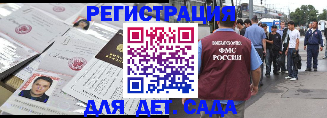 временная регистрация 2025 в Коммунаре