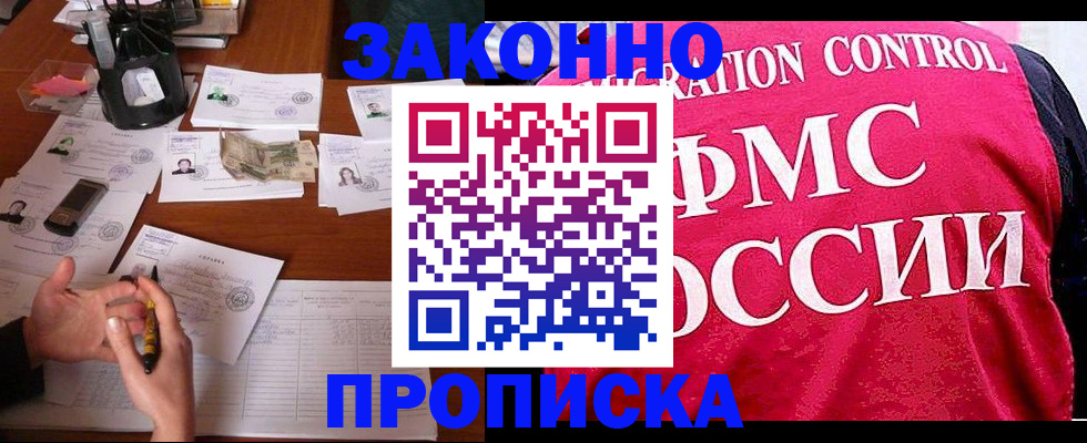 прописка гарантия в Коммунаре