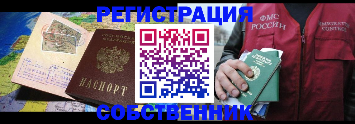 прописка ребенка в Коммунаре