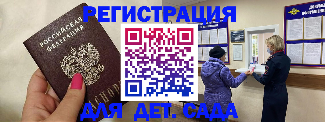 временная регистрация поиск в Коммунаре