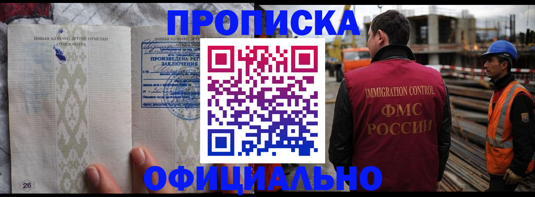 временная регистрация гарантия в Коммунаре